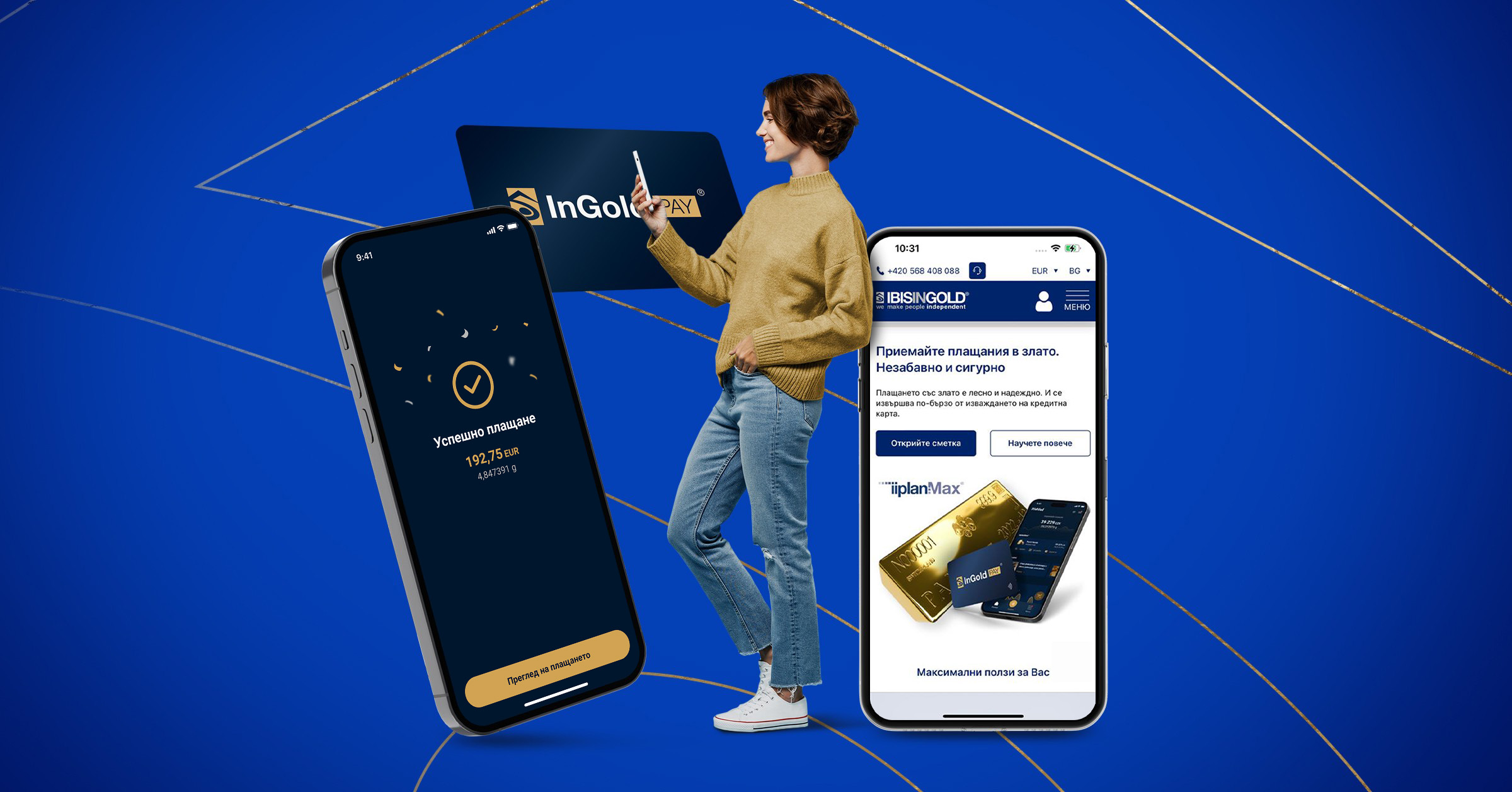 (Р)еволюция в корпоративните финанси: корпоративната сметка в&nbsp;злато iiplanMax и&nbsp;плащания в&nbsp;злато със системата InGold&nbsp;PAY 